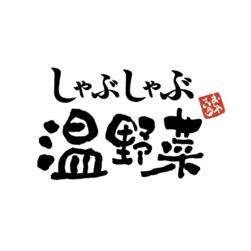 しゃぶしゃぶ温野菜公式アプリ