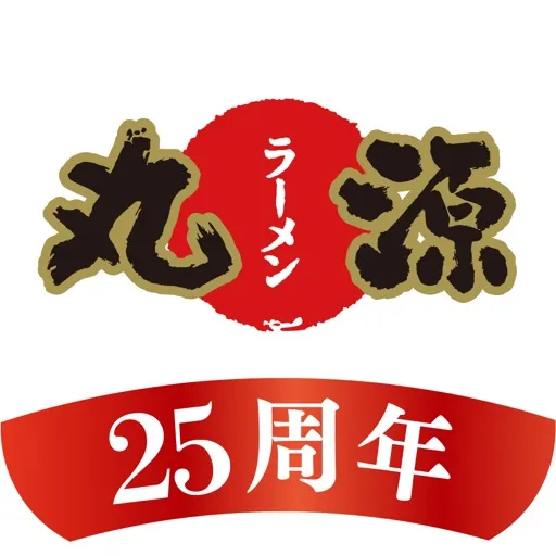 丸源ラーメン公式アプリ
